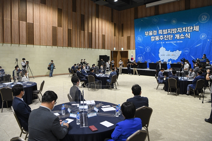 11-1 부울경 특별자치단체 합동추진단 개소식 (울산전시컨벤션)-6